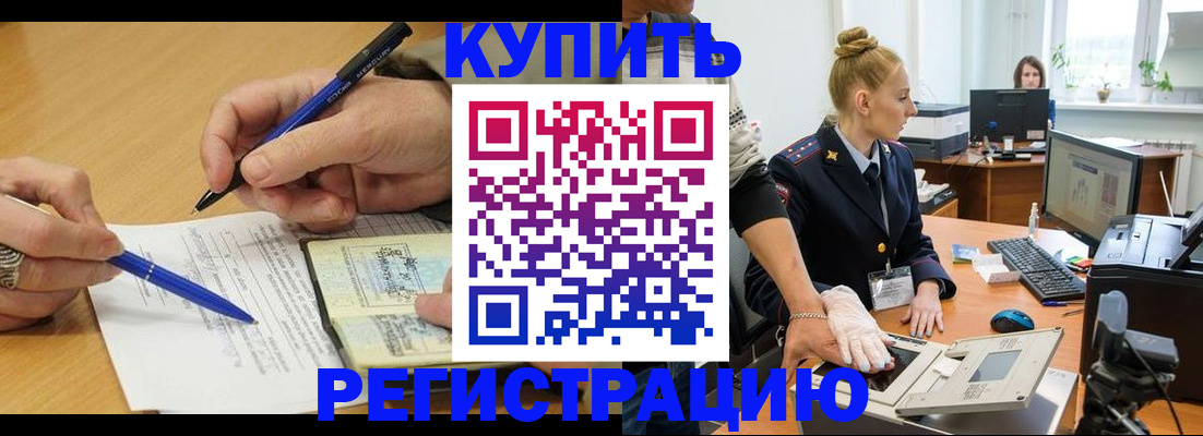 временная регистрация гарантия в Симе