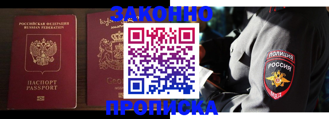 временная регистрация гарантия в Симе