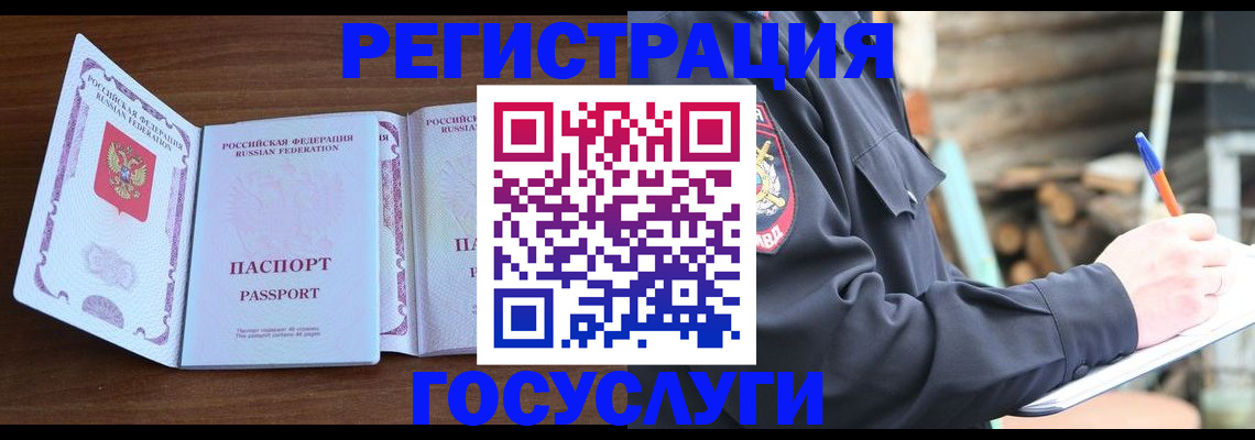 временная регистрация адрес в Симе