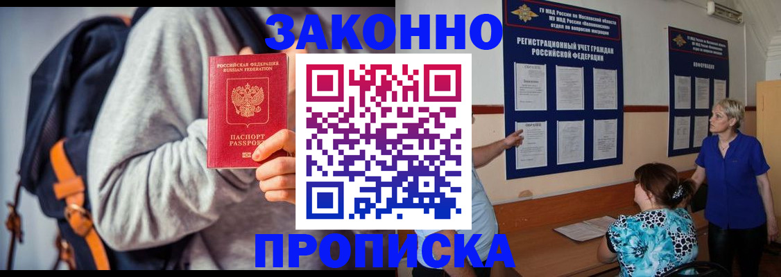 временная регистрация в Симе