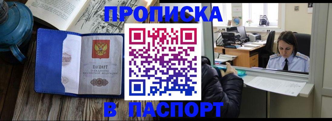 прописка гарантия в Симе