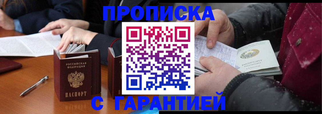 временная регистрация собственник в Симе