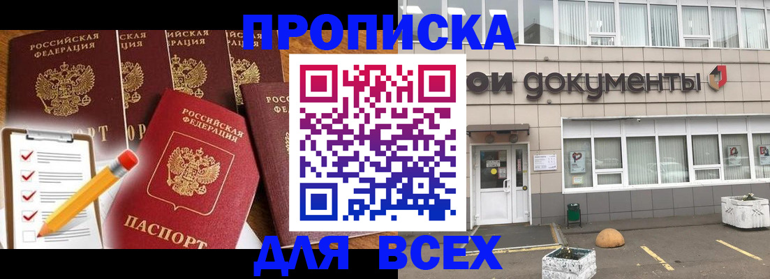 прописка иностранных граждан в Симе